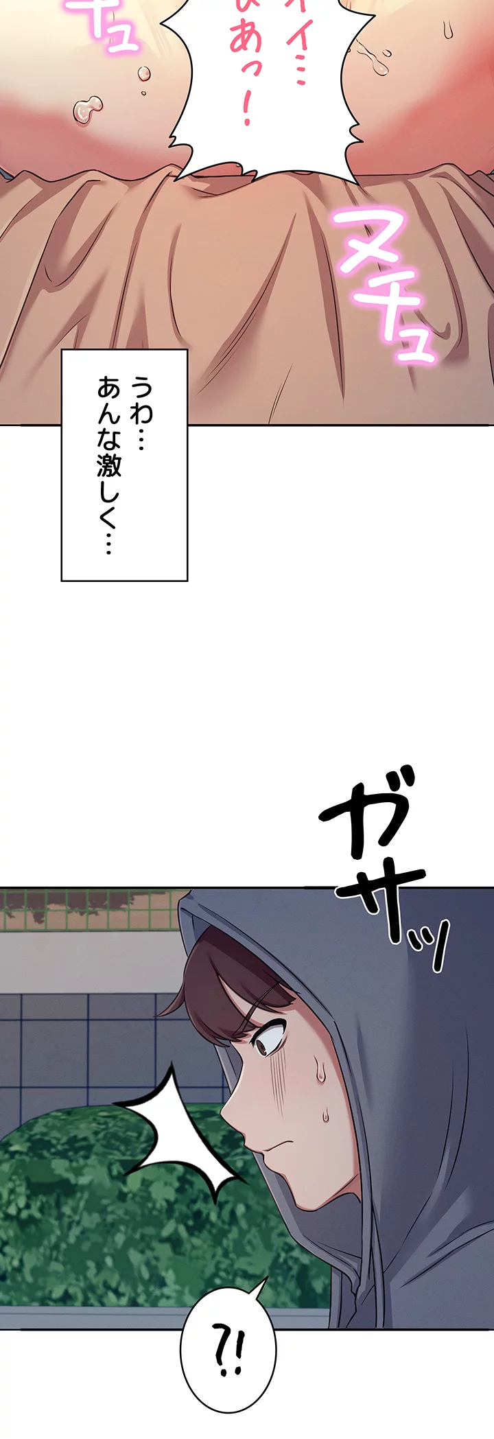 工学ヘヴン - Page 9